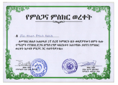Dental certification and recognition award 3